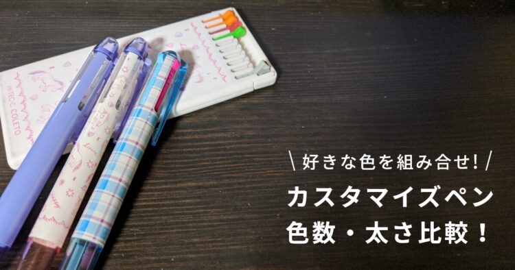 Pilot アクロボールが滑りすぎずひっかりすぎず書きやすい クロスカケル